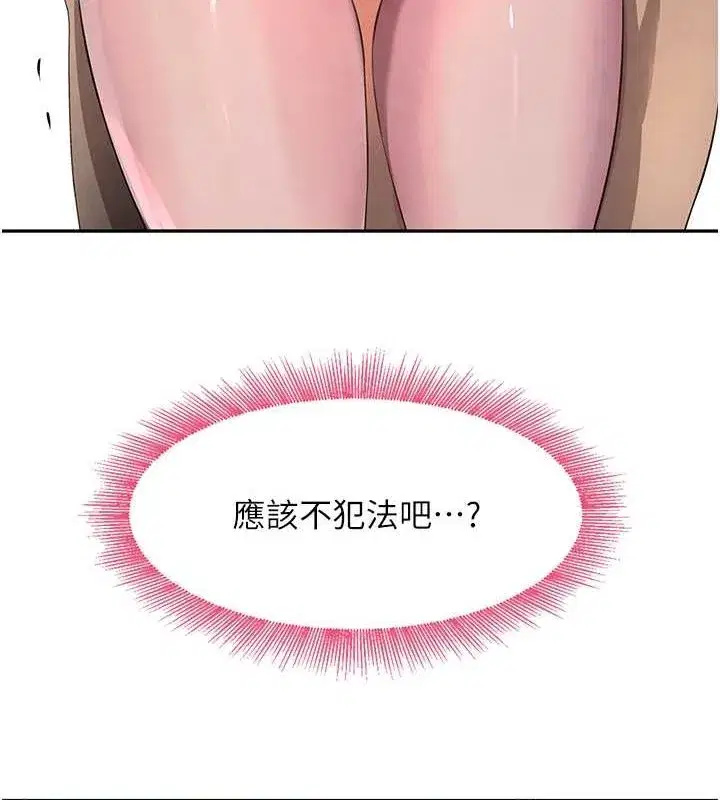 第11話-暴露狂母親DIY大解放