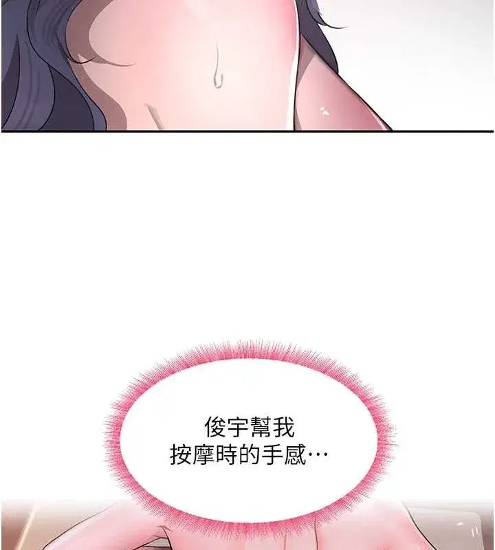 第11話-暴露狂母親DIY大解放