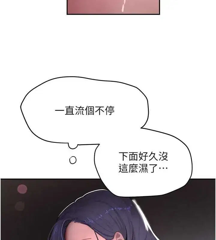 第11話-暴露狂母親DIY大解放