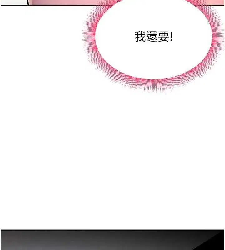 第11話-暴露狂母親DIY大解放