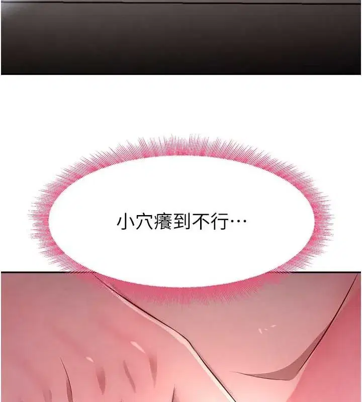 第11話-暴露狂母親DIY大解放