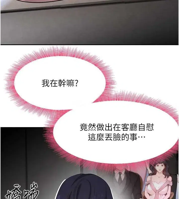 第11話-暴露狂母親DIY大解放