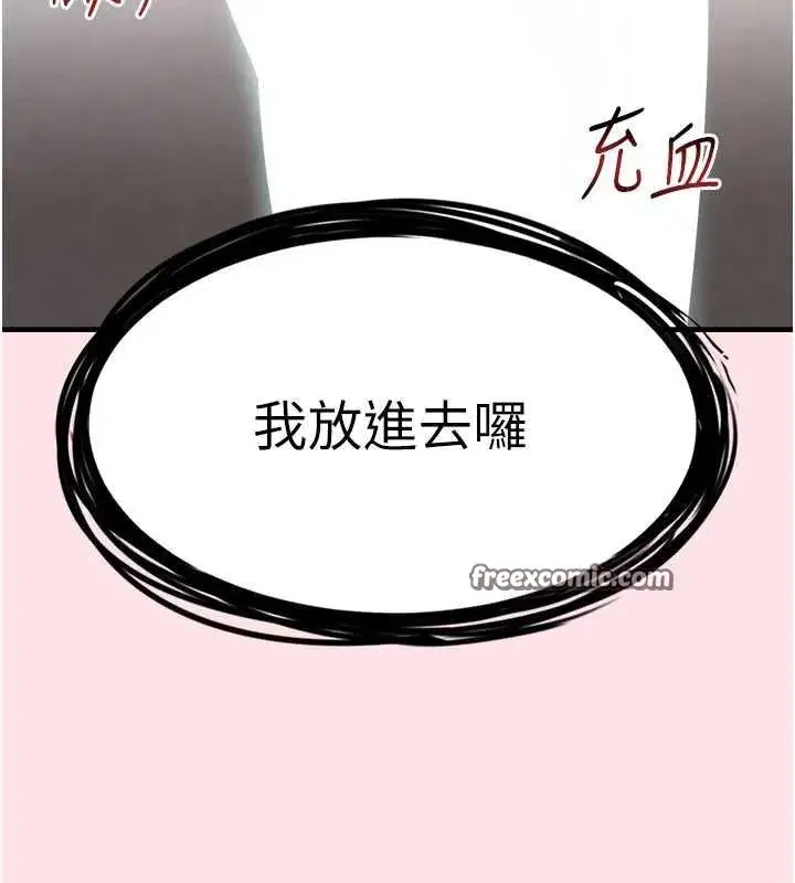 第11話-暴露狂母親DIY大解放