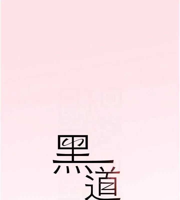 第11話-暴露狂母親DIY大解放