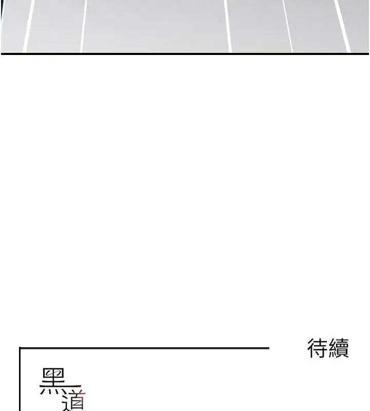 第11話-暴露狂母親DIY大解放