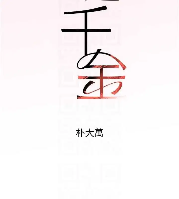 第11話-暴露狂母親DIY大解放