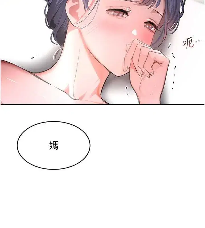 第11話-暴露狂母親DIY大解放