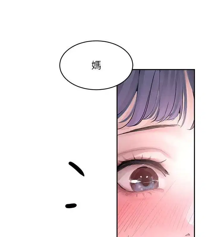 第11話-暴露狂母親DIY大解放