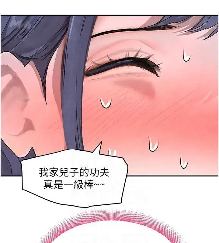 第11話-暴露狂母親DIY大解放