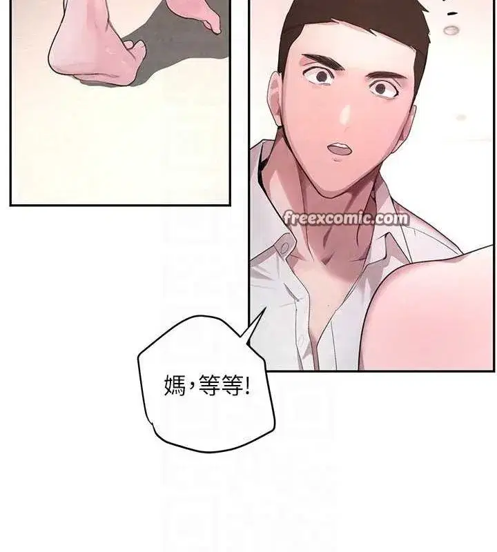 第11話-暴露狂母親DIY大解放