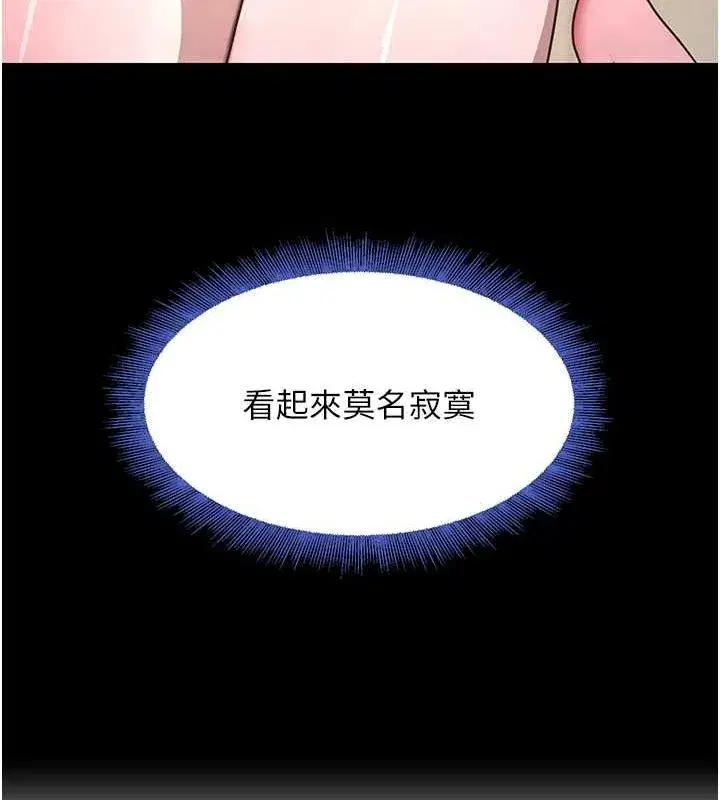 第11話-暴露狂母親DIY大解放