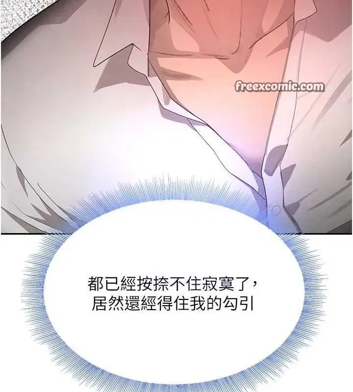 第11話-暴露狂母親DIY大解放