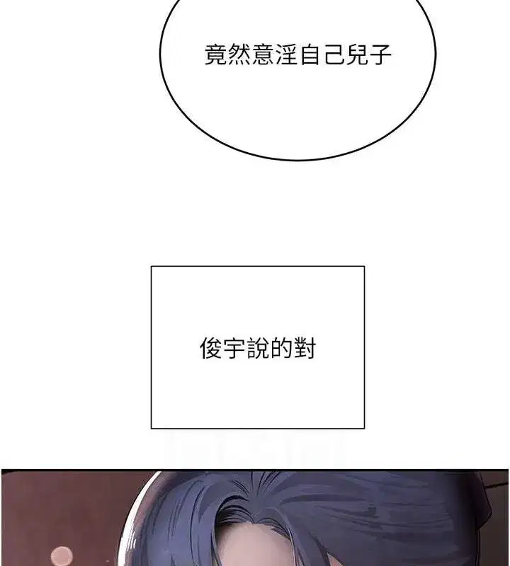 第11話-暴露狂母親DIY大解放