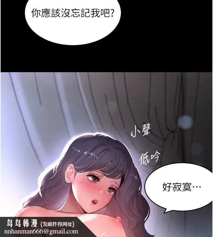 第11話-暴露狂母親DIY大解放