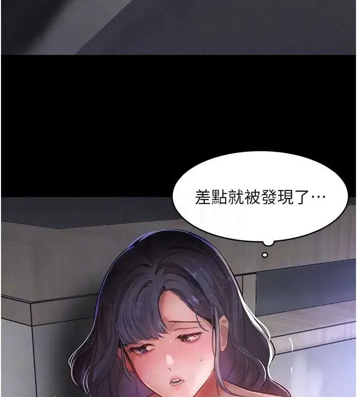 第11話-暴露狂母親DIY大解放