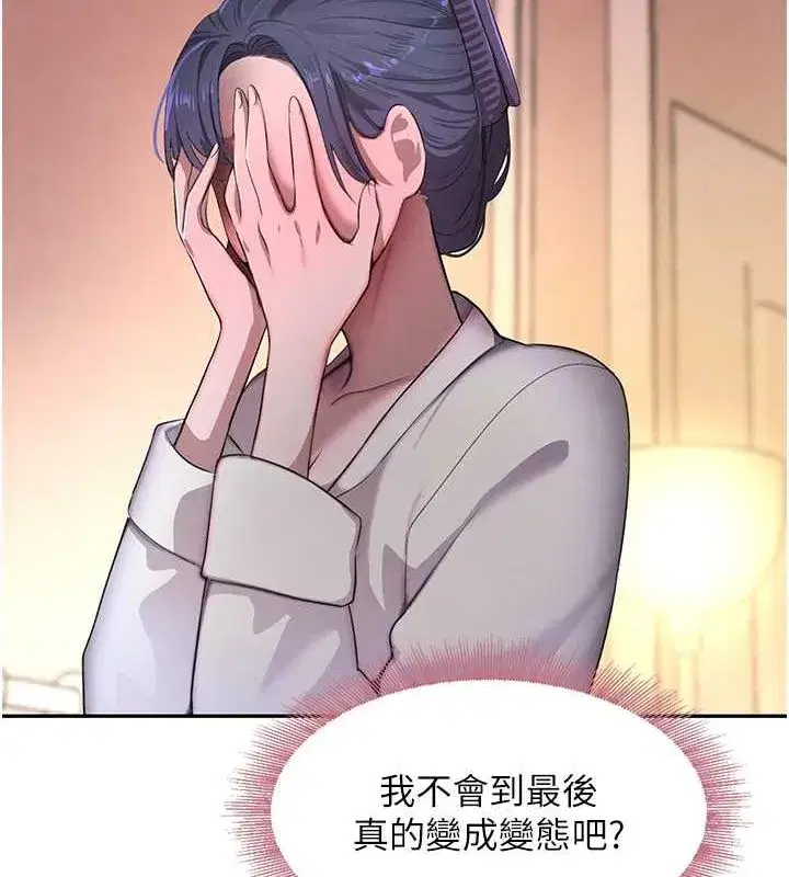 第11話-暴露狂母親DIY大解放