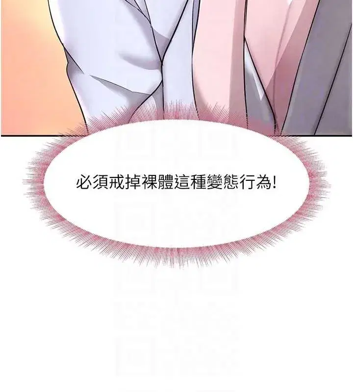 第11話-暴露狂母親DIY大解放