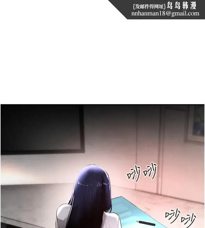 第12話-被老妹綁起來「愛」的教訓