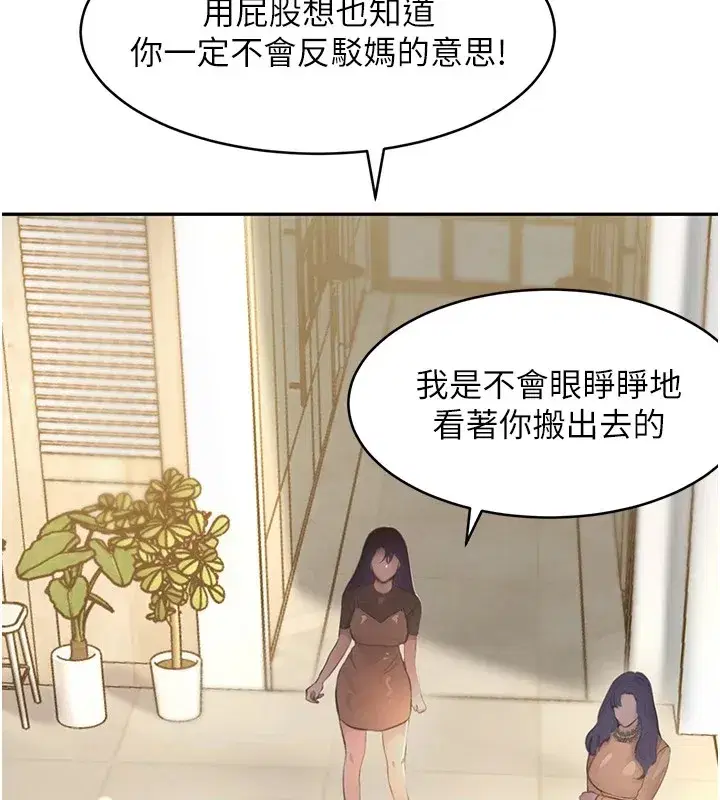 第12話-被老妹綁起來「愛」的教訓