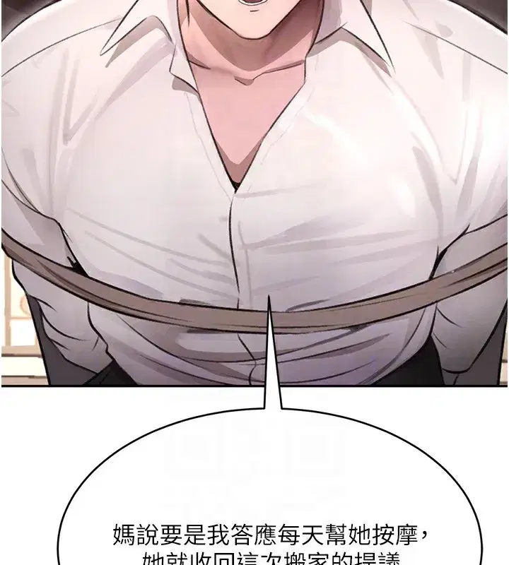 第12話-被老妹綁起來「愛」的教訓