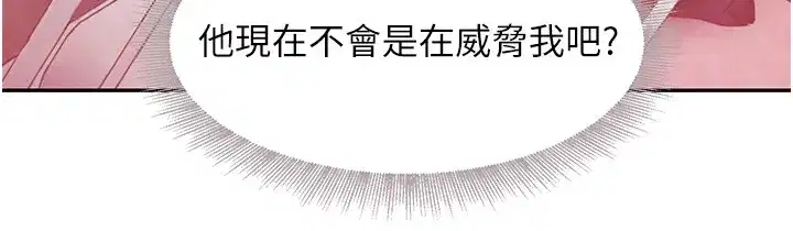 第12話-被老妹綁起來「愛」的教訓