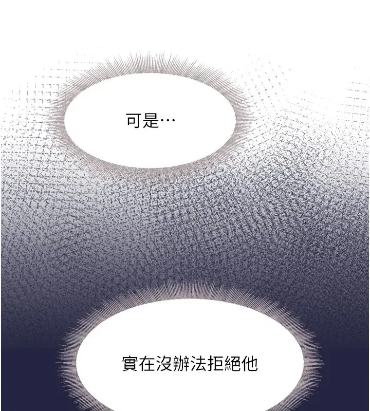 第12話-被老妹綁起來「愛」的教訓