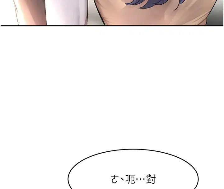 第12話-被老妹綁起來「愛」的教訓