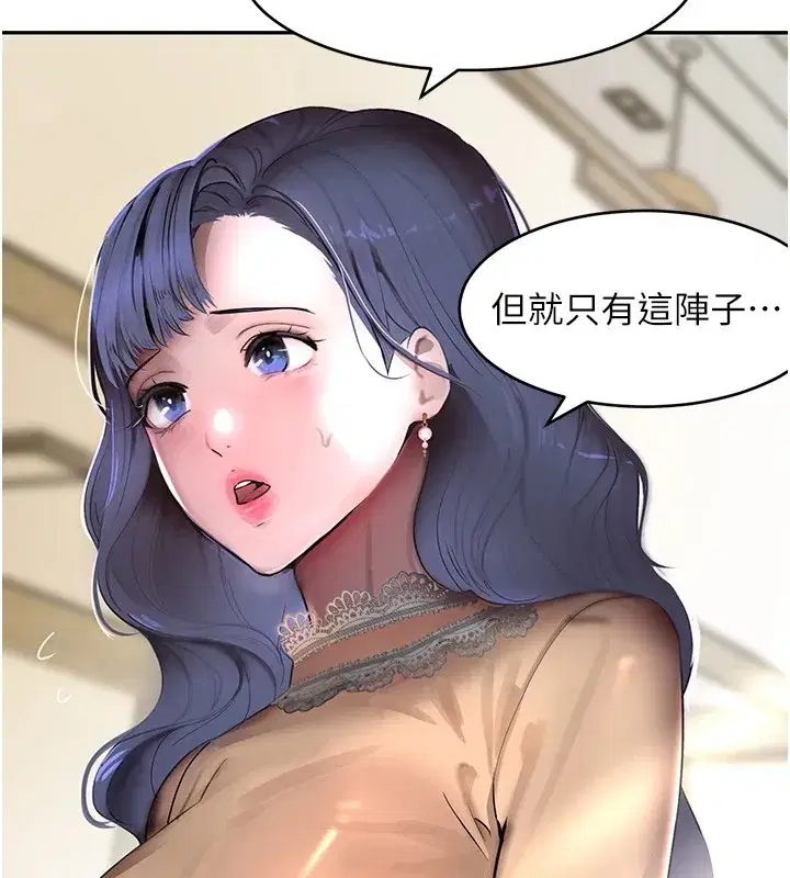 第12話-被老妹綁起來「愛」的教訓