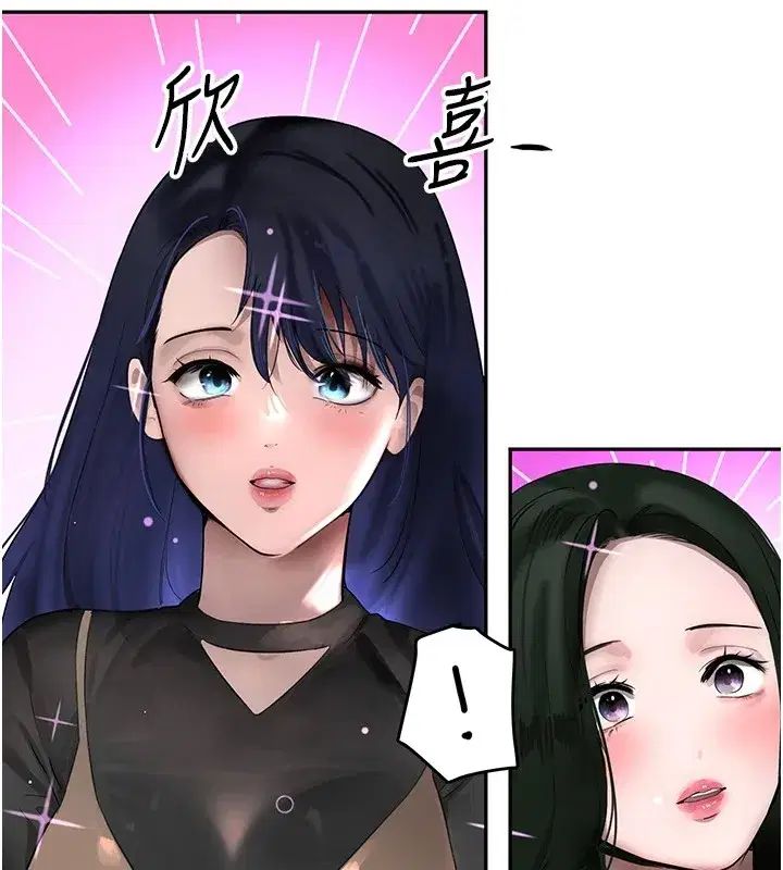 第12話-被老妹綁起來「愛」的教訓