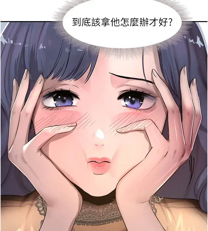 第12話-被老妹綁起來「愛」的教訓