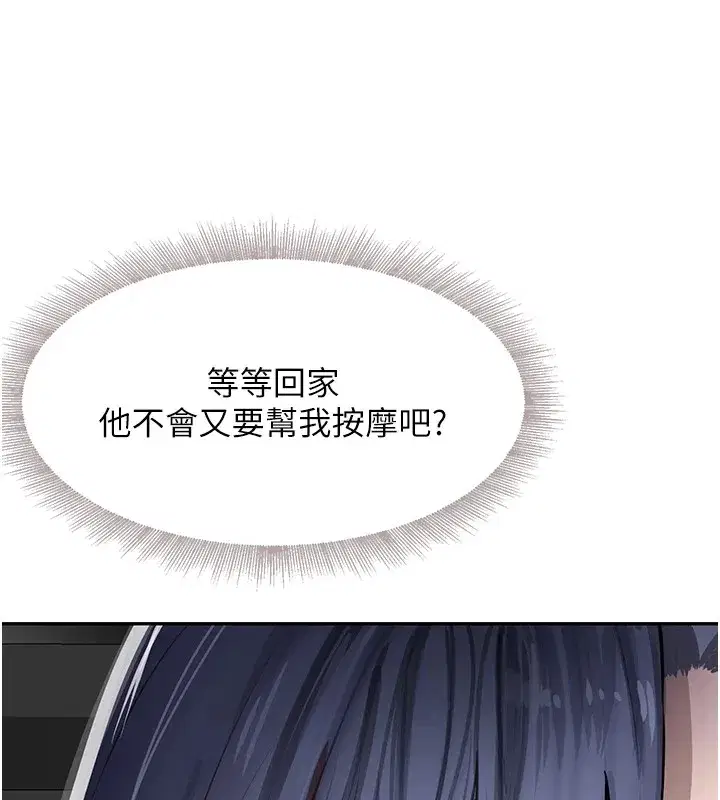 第12話-被老妹綁起來「愛」的教訓