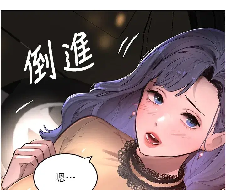 第12話-被老妹綁起來「愛」的教訓