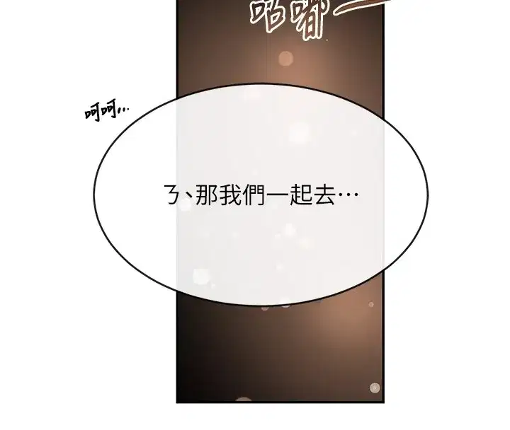 第12話-被老妹綁起來「愛」的教訓