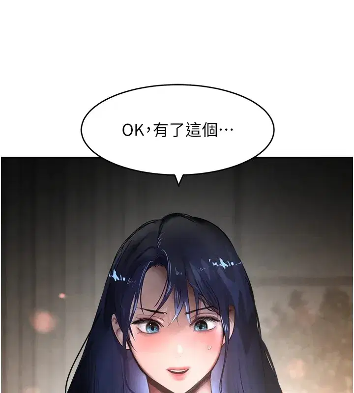 第12話-被老妹綁起來「愛」的教訓