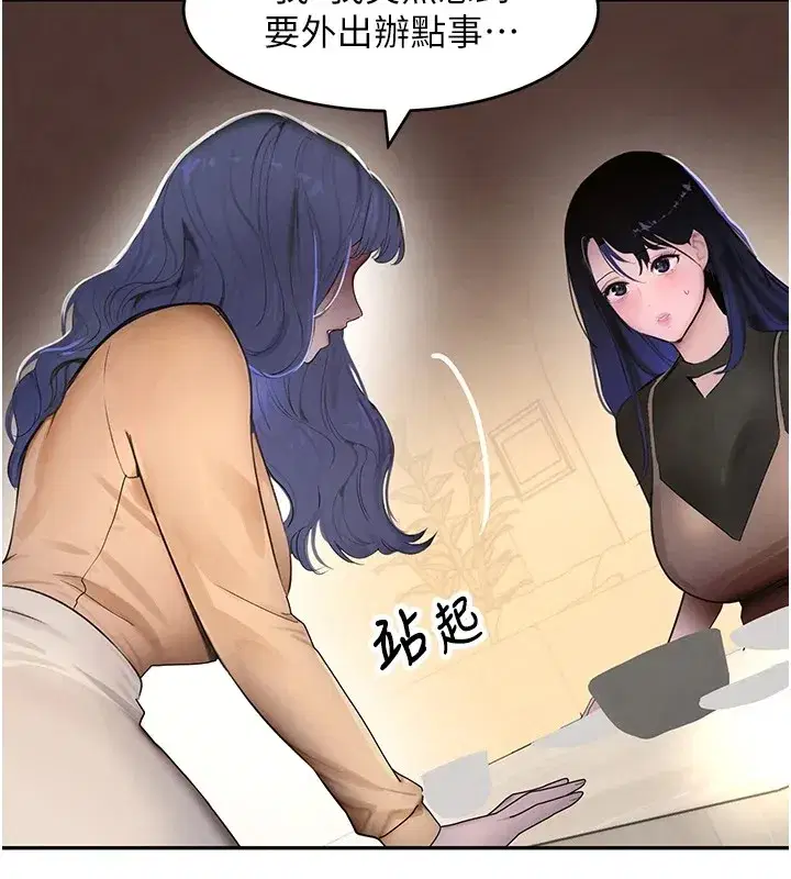 第12話-被老妹綁起來「愛」的教訓