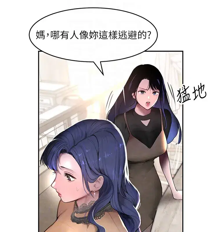 第12話-被老妹綁起來「愛」的教訓