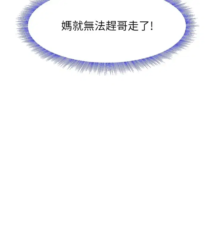 第12話-被老妹綁起來「愛」的教訓