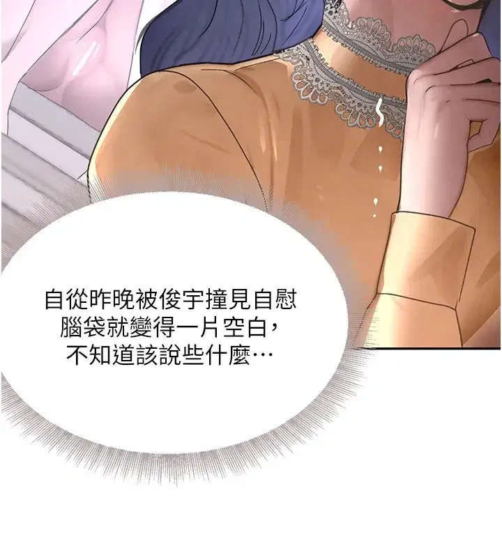 第12話-被老妹綁起來「愛」的教訓