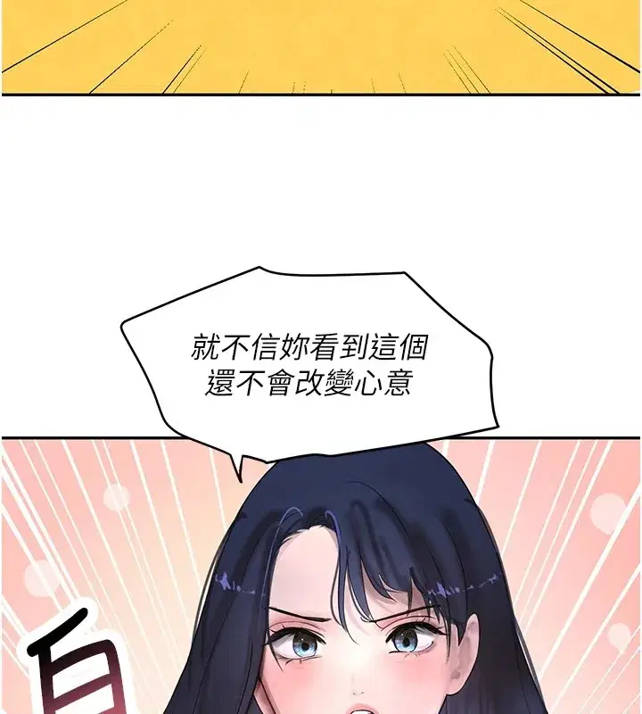 第12話-被老妹綁起來「愛」的教訓