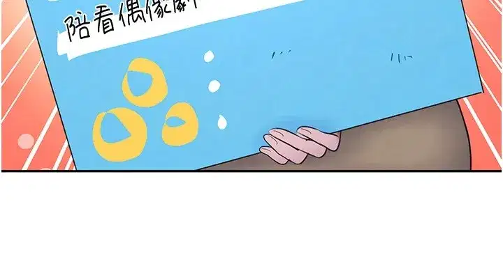 第12話-被老妹綁起來「愛」的教訓