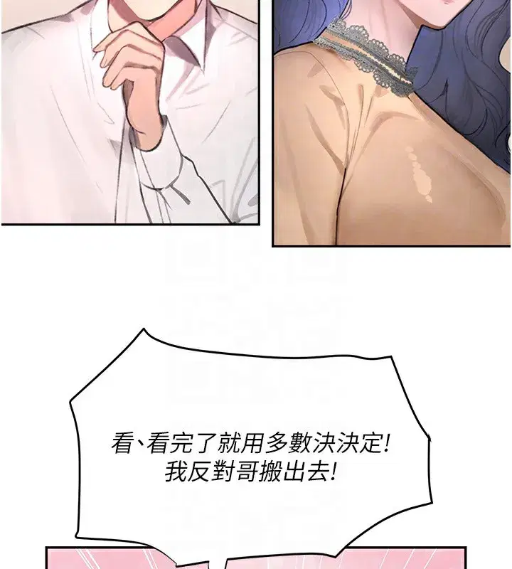 第12話-被老妹綁起來「愛」的教訓