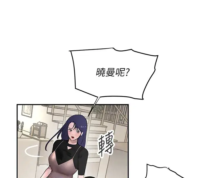 第12話-被老妹綁起來「愛」的教訓