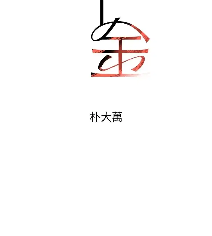 第12話-被老妹綁起來「愛」的教訓