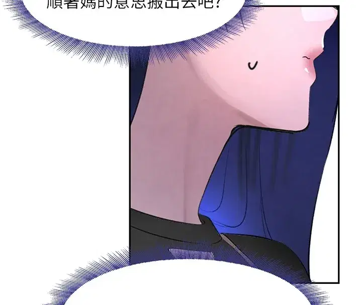 第12話-被老妹綁起來「愛」的教訓