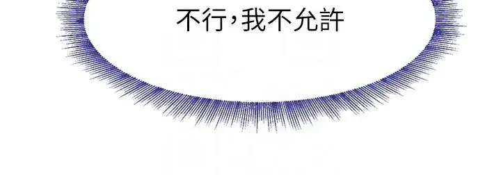 第12話-被老妹綁起來「愛」的教訓