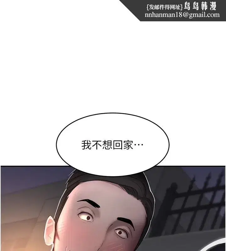 第13話-招喚老弟重鑿舊井