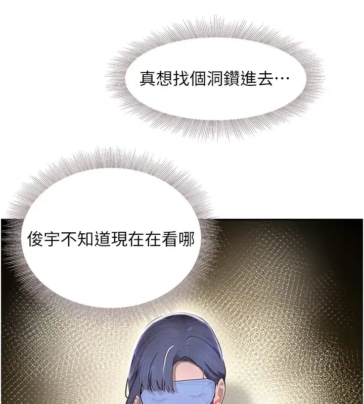 第13話-招喚老弟重鑿舊井