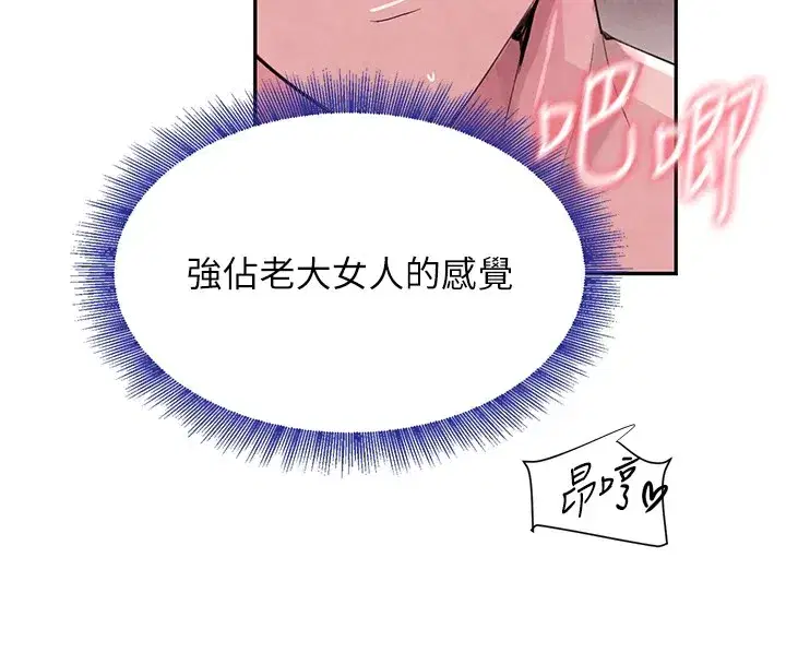 第13話-招喚老弟重鑿舊井