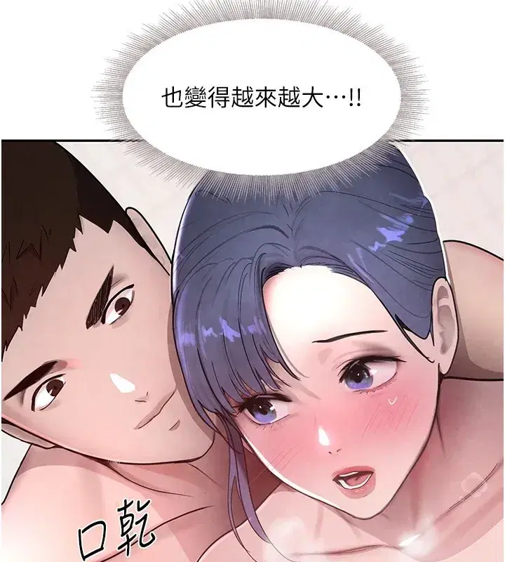 第13話-招喚老弟重鑿舊井