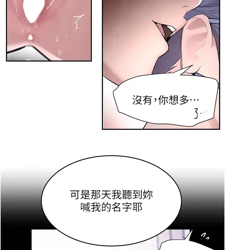 第13話-招喚老弟重鑿舊井